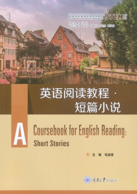 英语阅读教程·短篇小