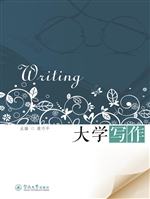大学写作