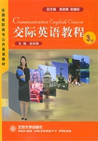 交际英语教程(3)(下)(