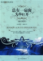 双语美文悦读馆——总