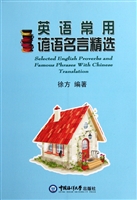 英语常用谚语名言精选