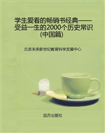 学生爱看的畅销书经典