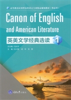 英美文学经典选读 1