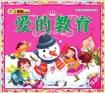 爱的教育