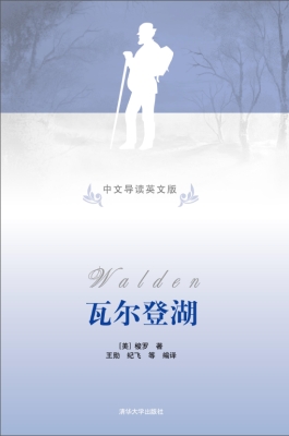 瓦尔登湖