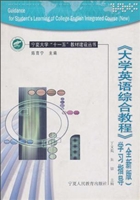 大学英语综合教程(全