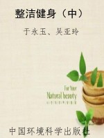 整洁健身（中）
