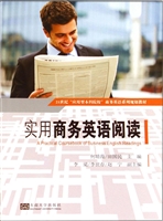 实用商务英语阅读