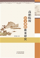 高职院校语文课程教育