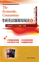 考研英语题源深阅读 