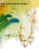最新名校考点五年中考