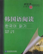 韩国语阅读