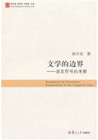 文学的边界