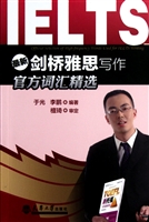 最新剑桥雅思写作官方
