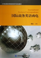 国际商务英语函电