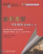 商务英语学生用书（第四