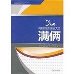 满俩