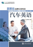 汽车英语