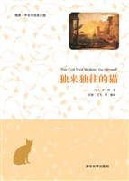 独来独往的猫