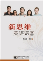 新思维英语语音