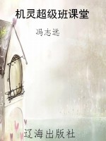 机灵超级班课堂