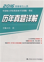 2016同等学力人员申请