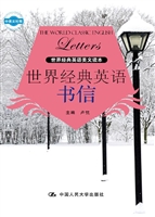 世界经典英语书信