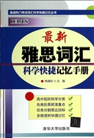 最新雅思词汇科学快捷