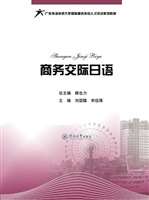 商务交际日语