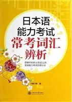 日本语能力考试常考词