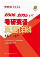 2006～2015十年考研英语