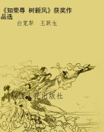 《知荣辱 树新风》获