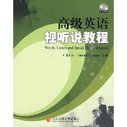 高级英语视听说教程
