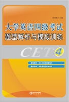 大学英语四级考试题型