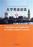 大学英语语法概念与应