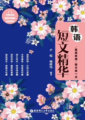 晨读夜诵·每天读一点