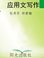 应用文写作