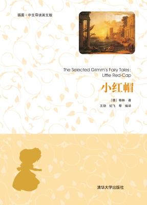 小红帽