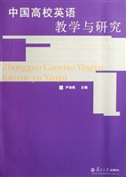 中国高校英语教学与研