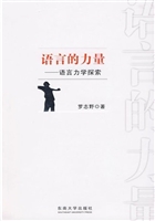 语言的力量——语言力
