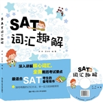SAT词汇趣解