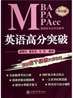 MBA-MPA-MPAcc管理类