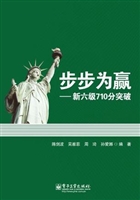 步步为赢——新六级71