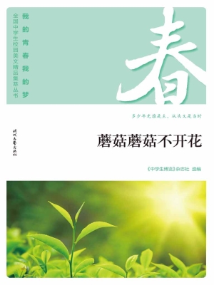 蘑菇蘑菇不开花