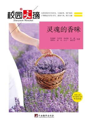 灵魂的香味