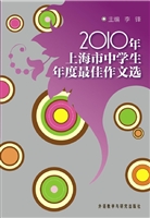 2010年上海市中学生年