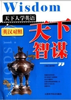 英汉对照：天下人学英语