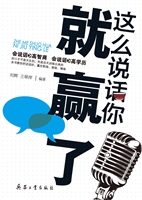这么说话你就赢了