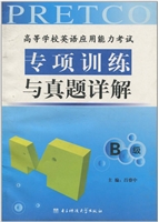 高等学校英语应用能力