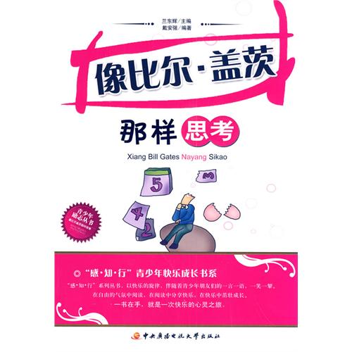 感知行青少年快乐成长